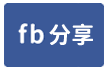 中壢工業區大路邊全新挑高碼頭廠辦-face share
