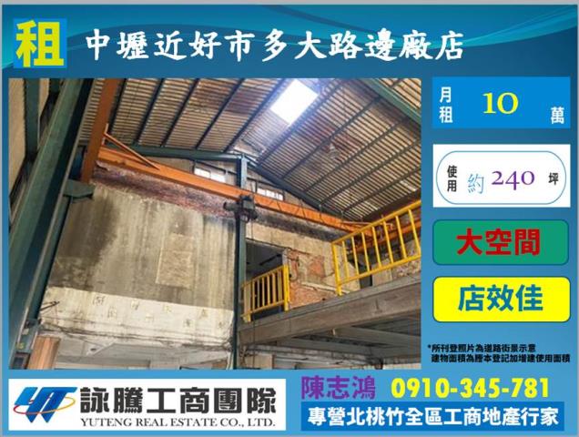 桃園中壢店面-0