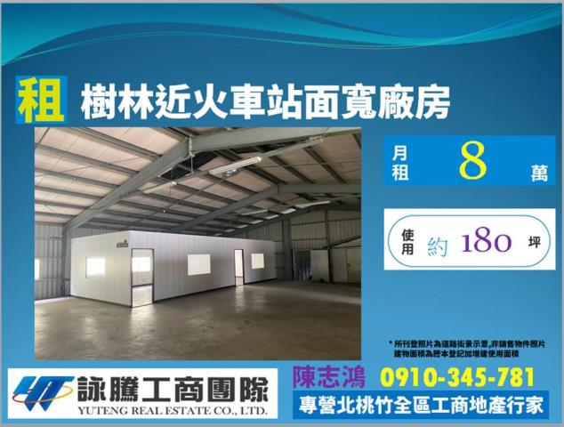 新北廠房-0