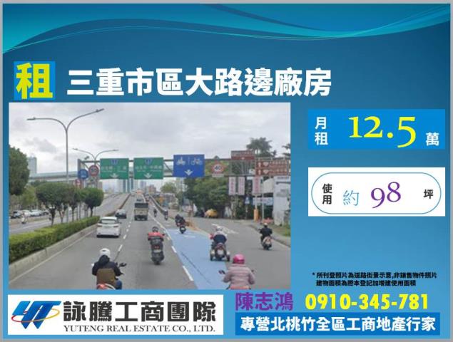 新北三重廠房-0