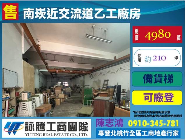 龜山廠房-0