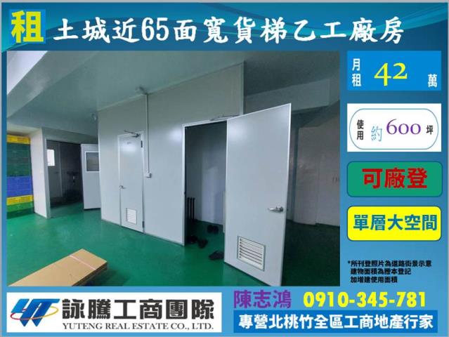新北土城廠房-0