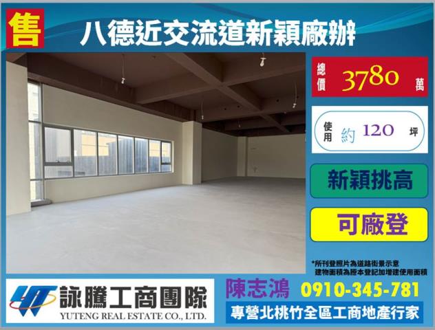 八德廠房-0