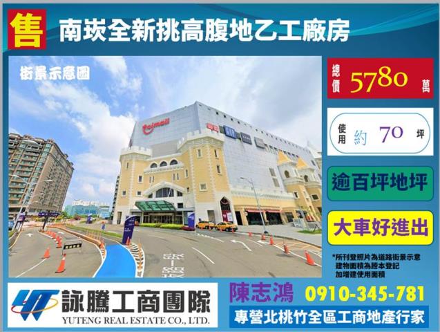 桃園廠房-0