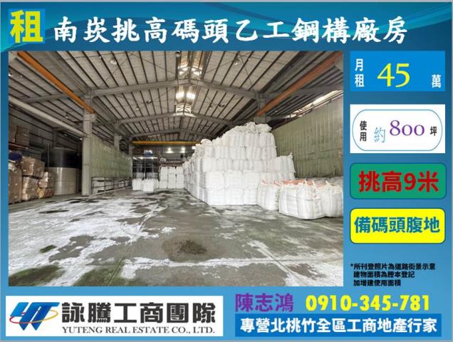 桃園廠房-0