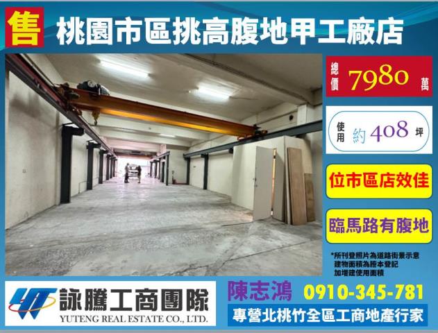桃園區廠房-0