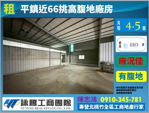 桃園平鎮廠房-0