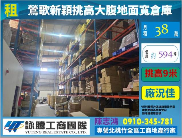 新北倉庫-0