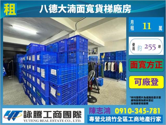 八德廠房-0