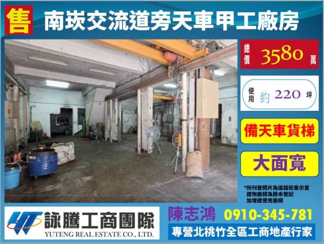龜山廠房-0