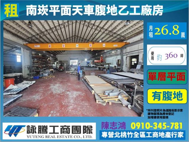 桃園蘆竹廠房-0