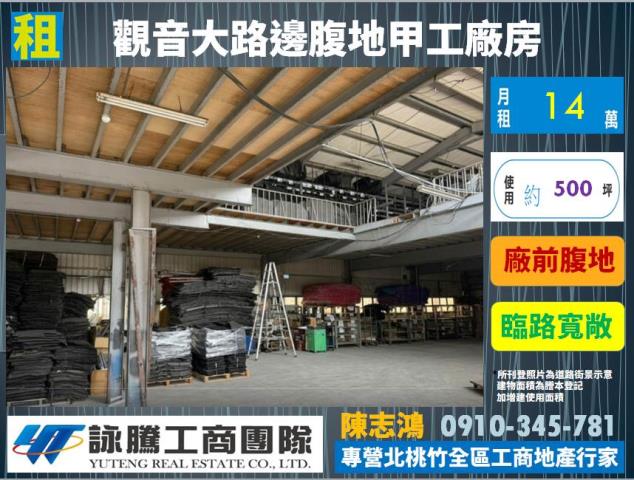 桃園觀音廠房-0