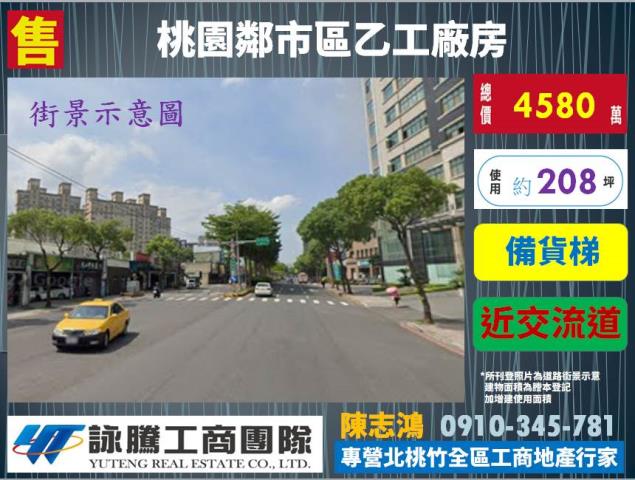 桃園區廠房-0