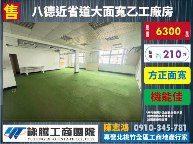 桃園廠房-0