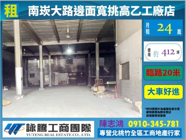 桃園蘆竹廠房-0