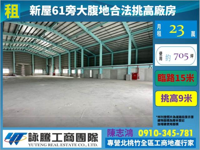 新屋廠房-0