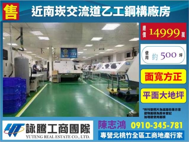 桃園龜山廠房-0