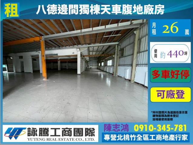 八德廠房-0