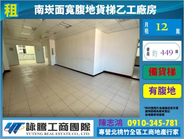 蘆竹廠房-0