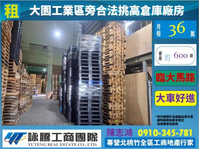 桃園廠房-0