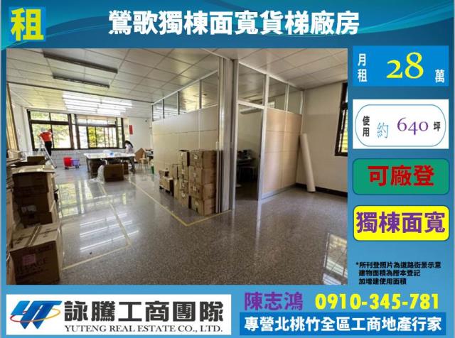 新北廠房-0