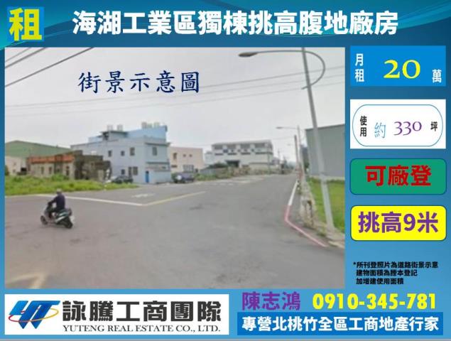 桃園蘆竹廠房-0