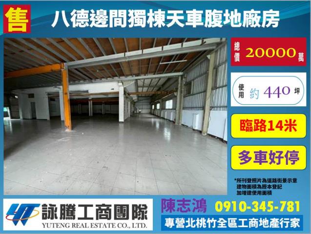 桃園八德廠房-0