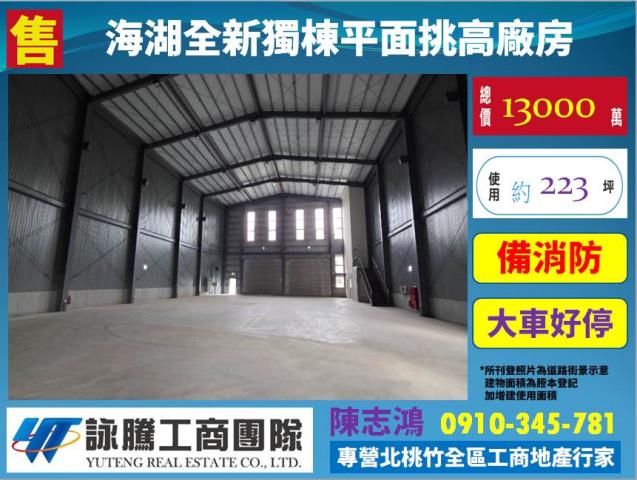 桃園蘆竹廠房-0