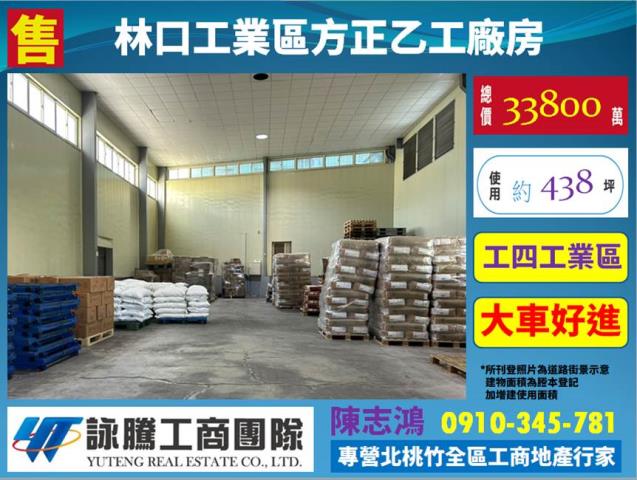 龜山廠房-0