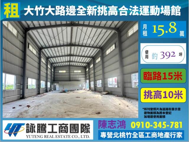 蘆竹店面-0