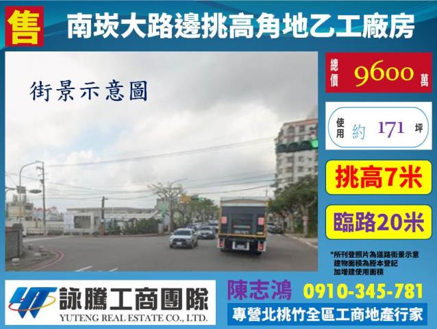 蘆竹廠房-0