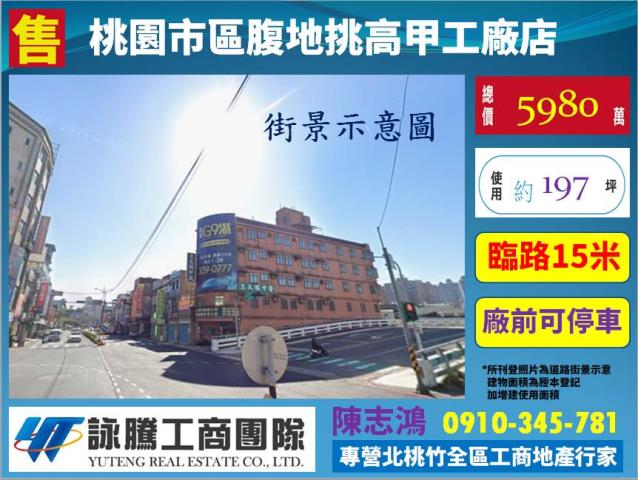 桃園桃園區店面-0