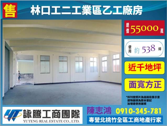 林口廠房-0