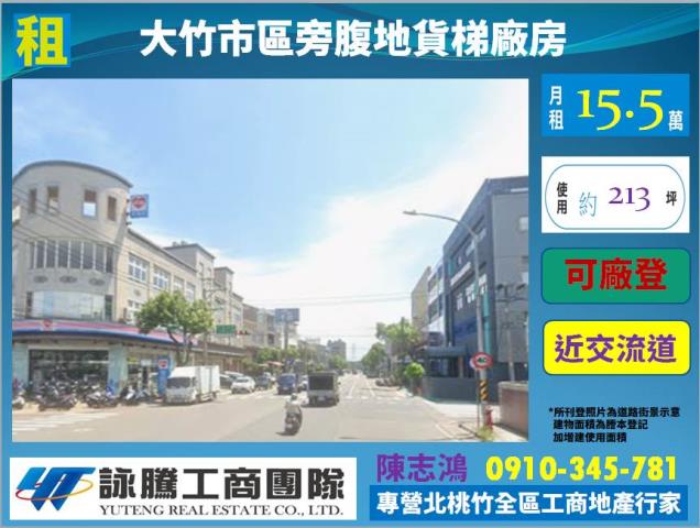 桃園蘆竹廠房-0