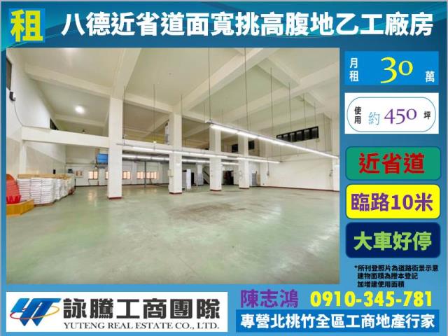 桃園八德廠房-0
