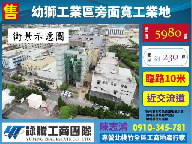 桃園楊梅工業地-0